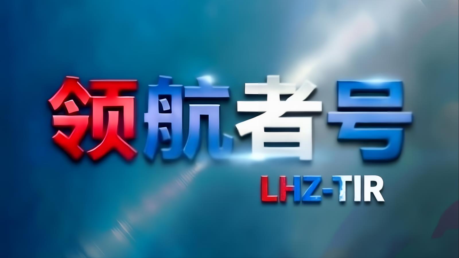 中欧卡航匈牙利专线：中国至匈牙利TIR整车直达经土耳其转口，零关税进入欧盟，规避反倾销税，18-22天